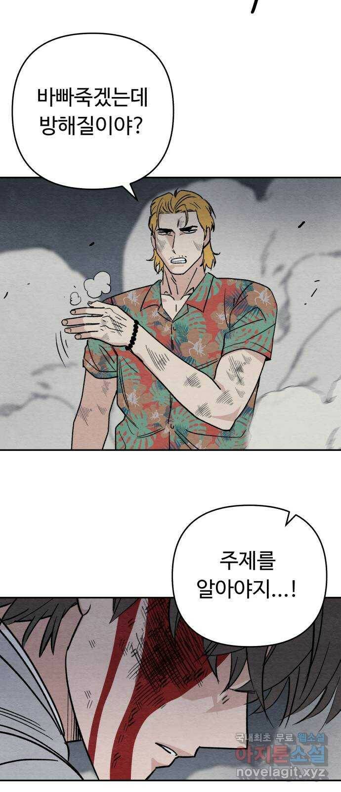 겨울특강 6화 13