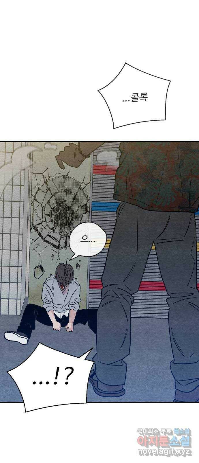 겨울특강 6화 14