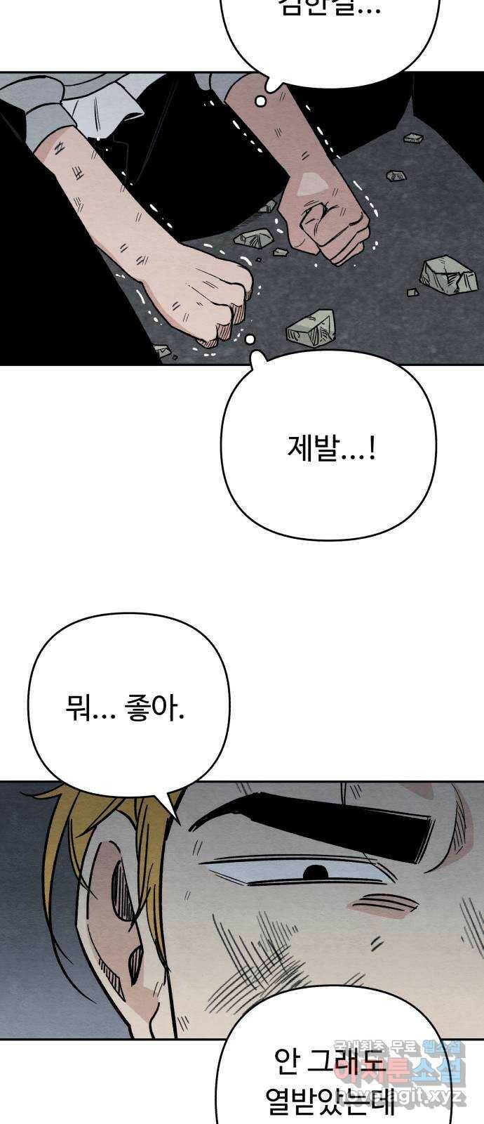 겨울특강 6화 16