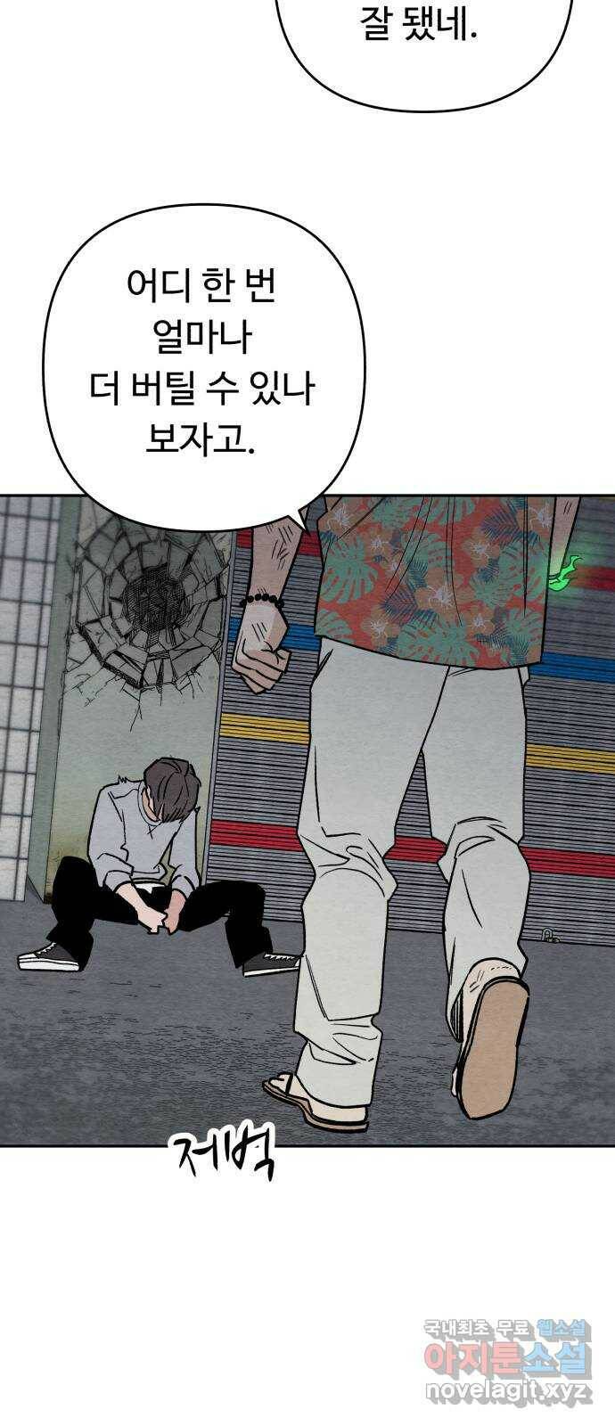 겨울특강 6화 17