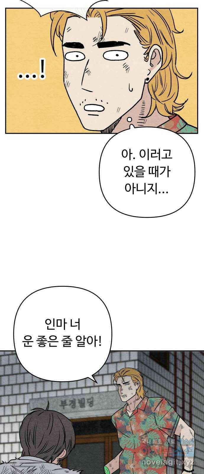 겨울특강 6화 20