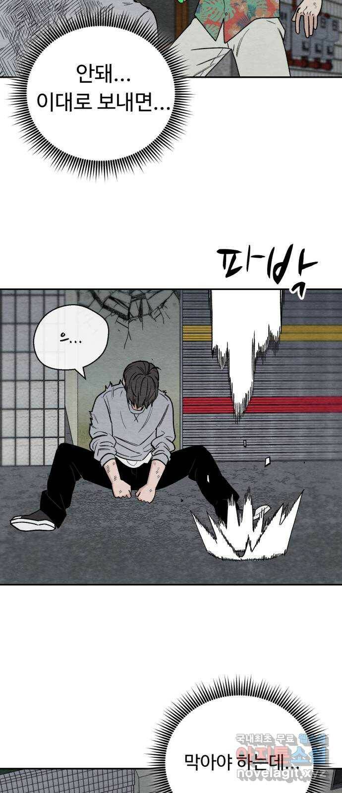 겨울특강 6화 21