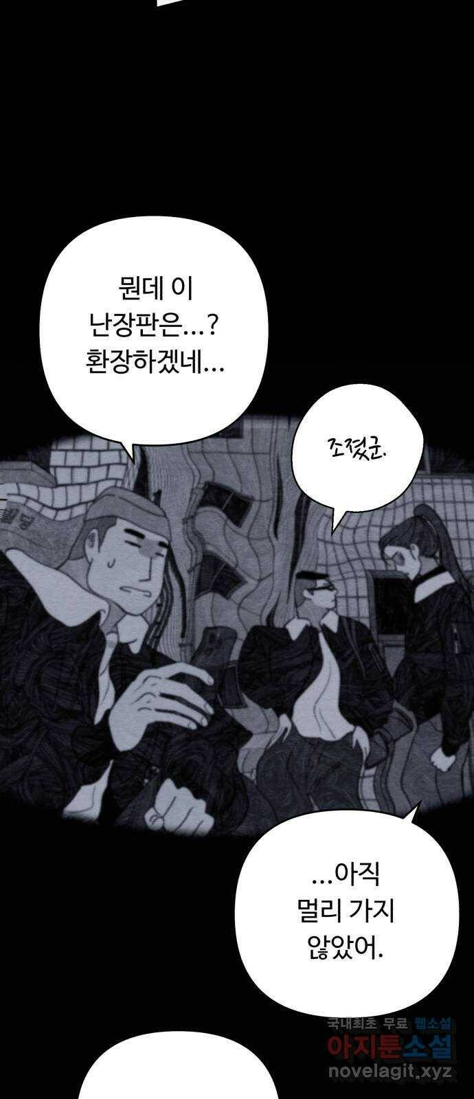 겨울특강 6화 23