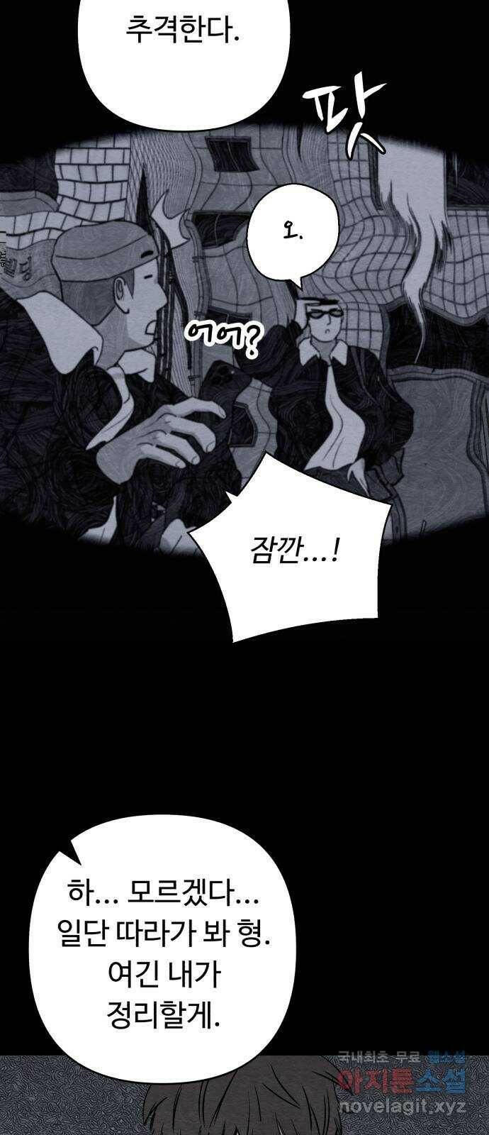 겨울특강 6화 24