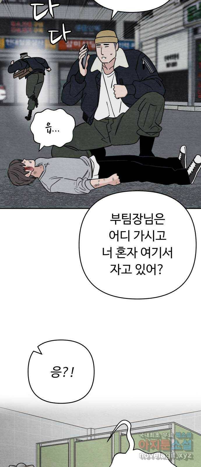 겨울특강 6화 26