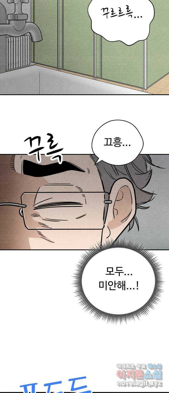 겨울특강 6화 27