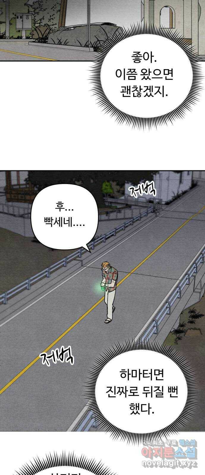 겨울특강 6화 30