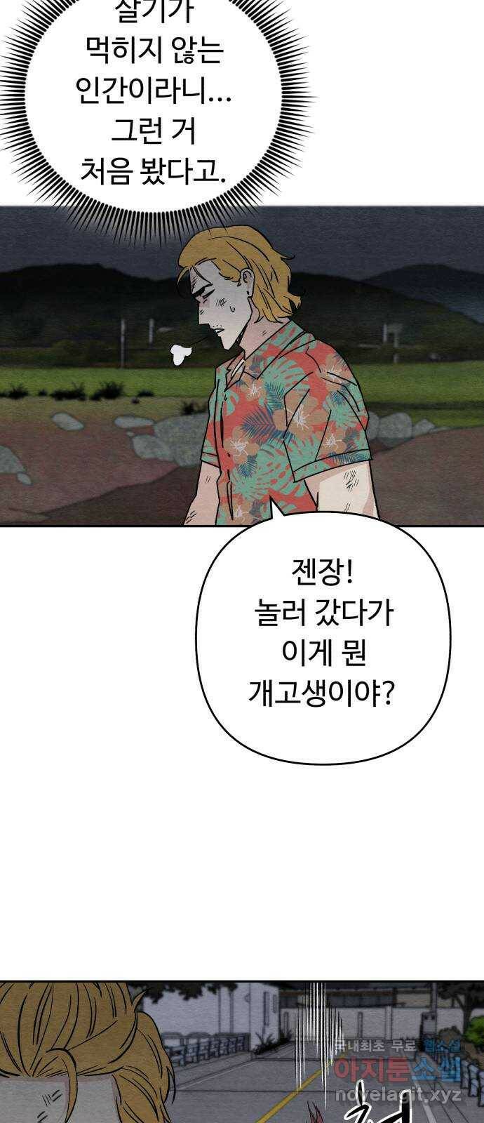 겨울특강 6화 31