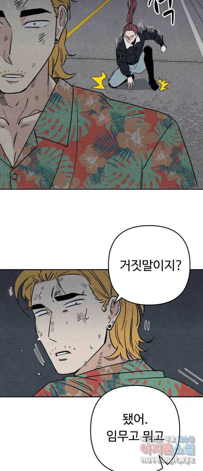 겨울특강 6화 32