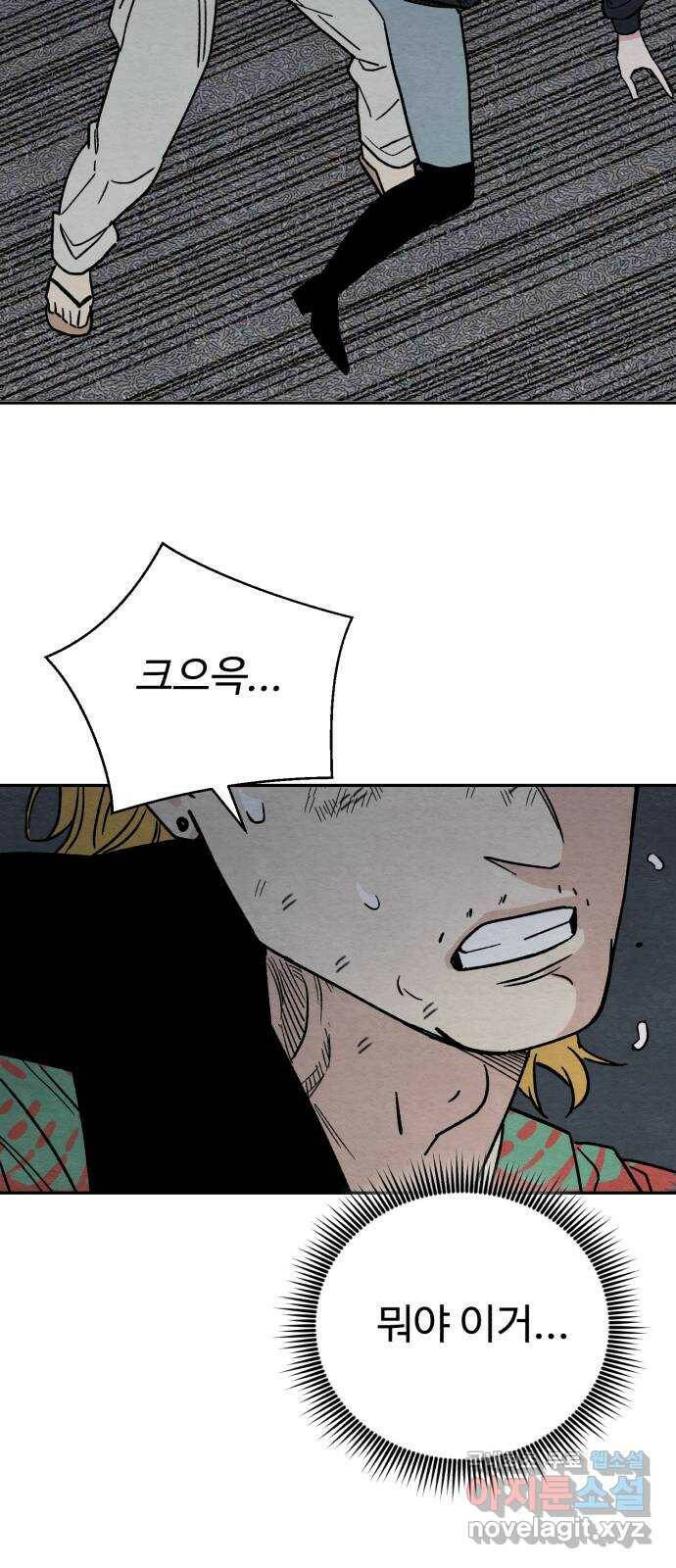 겨울특강 6화 35