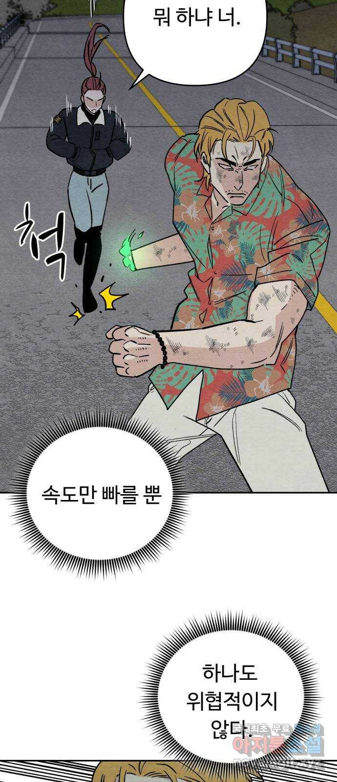 겨울특강 6화 38