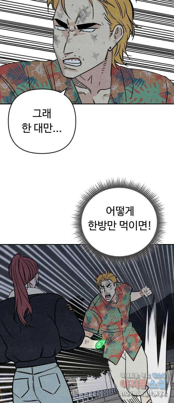 겨울특강 6화 39