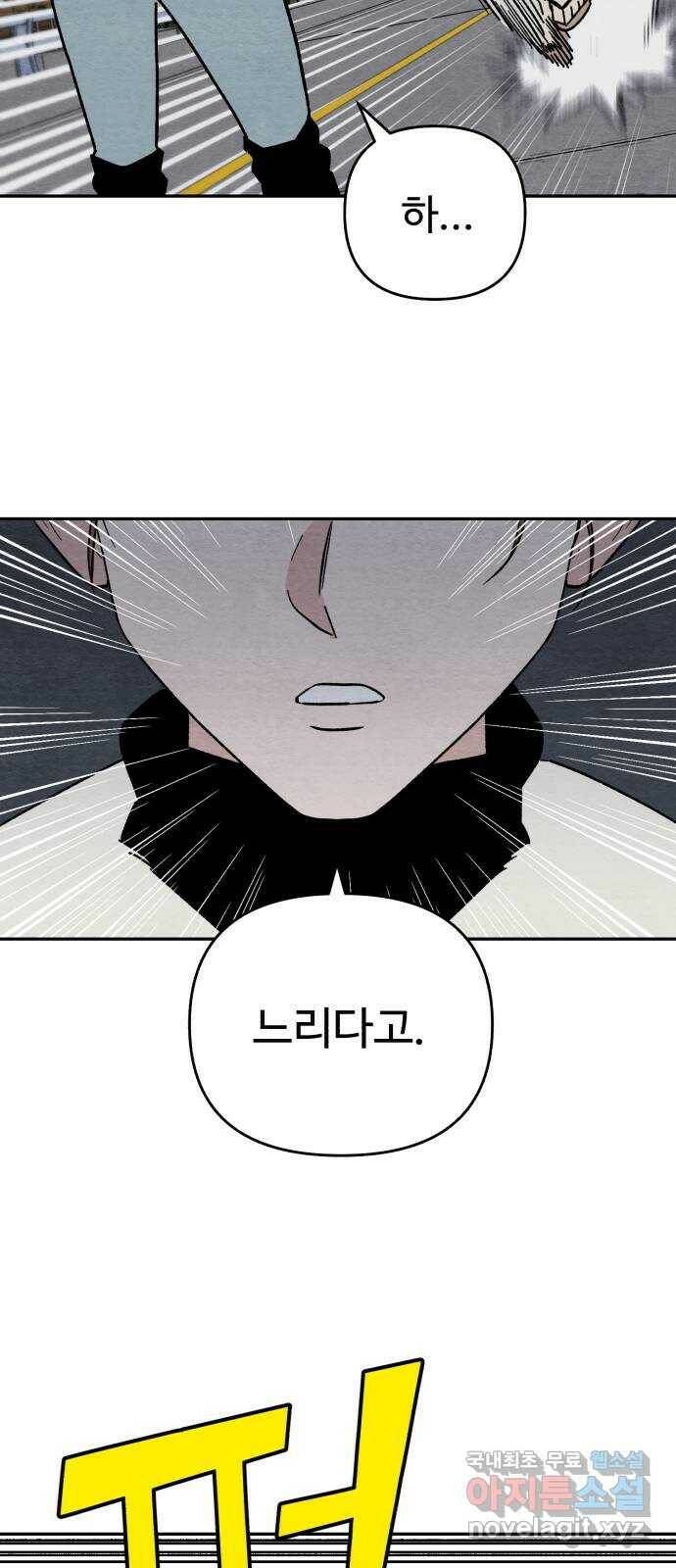겨울특강 6화 40