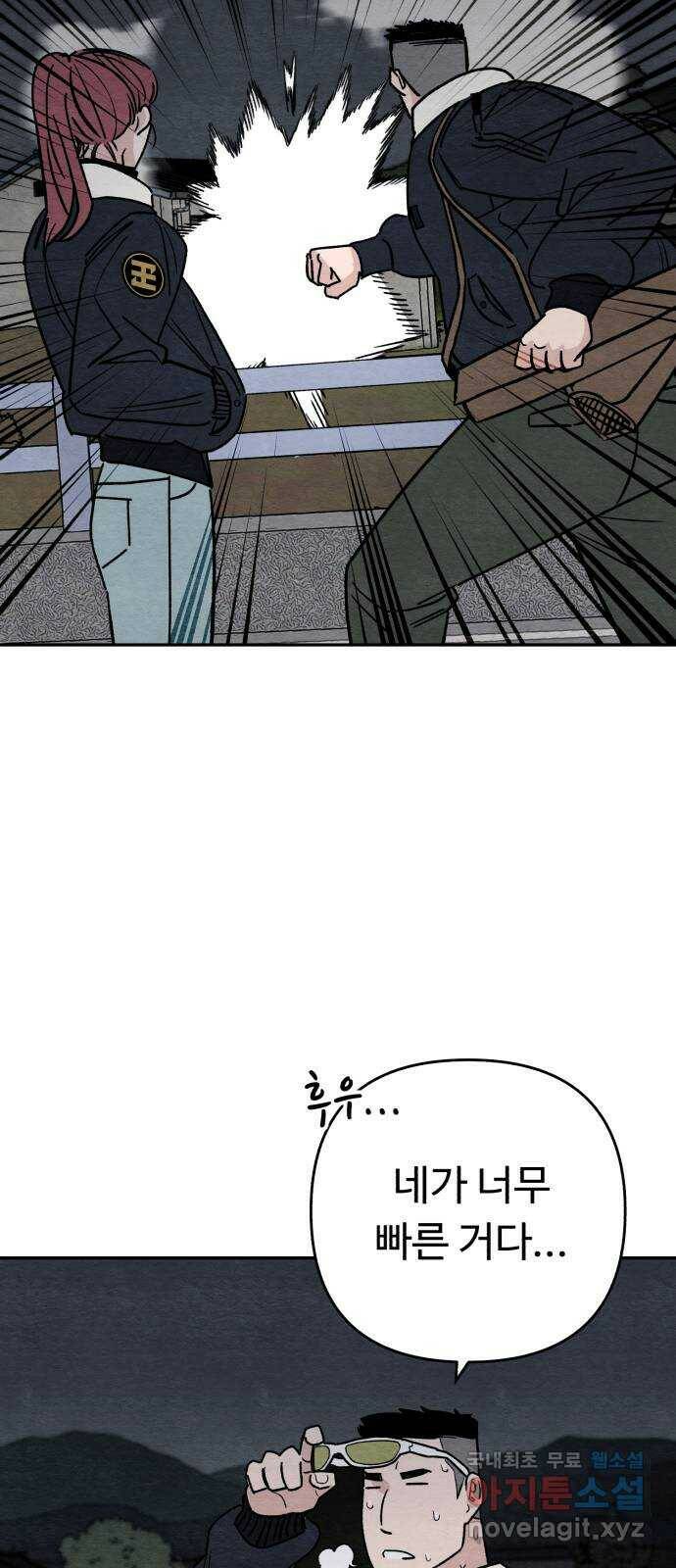 겨울특강 6화 42