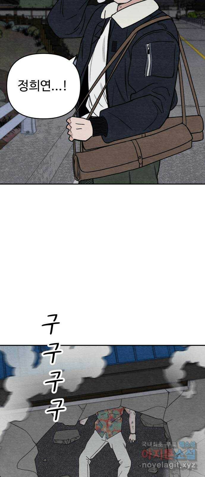 겨울특강 6화 43