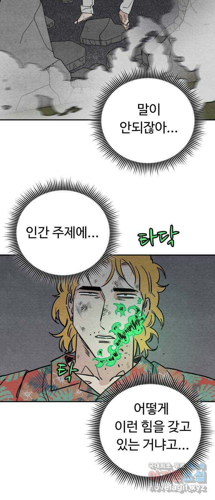 겨울특강 6화 44