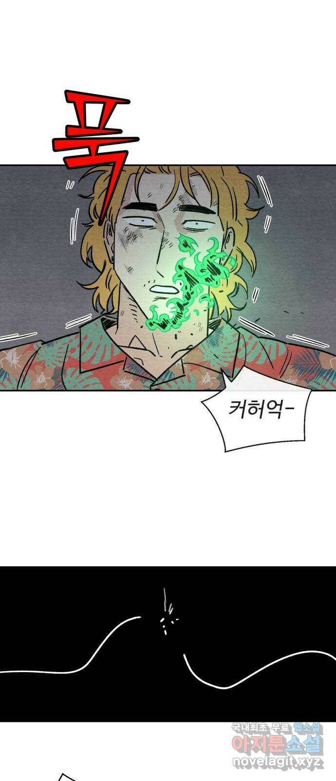 겨울특강 6화 45