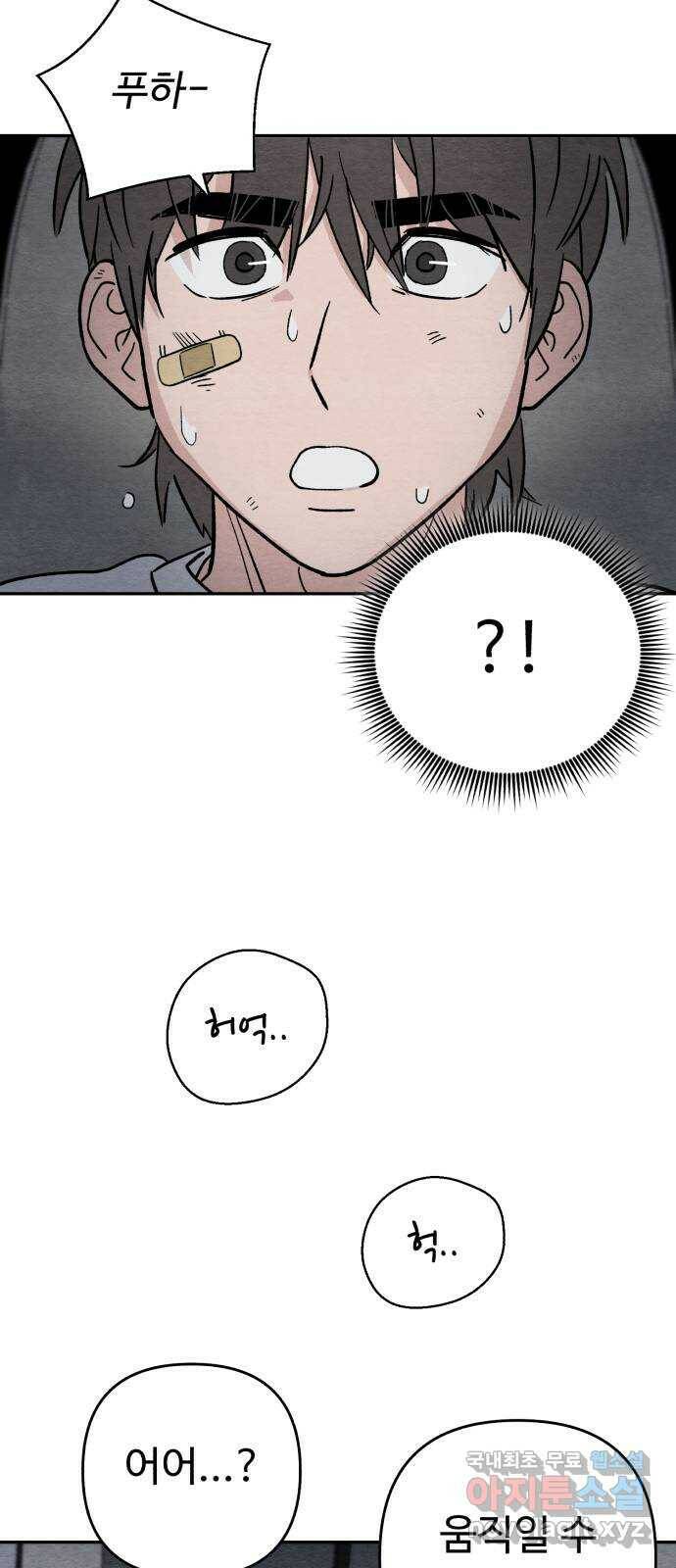 겨울특강 6화 46