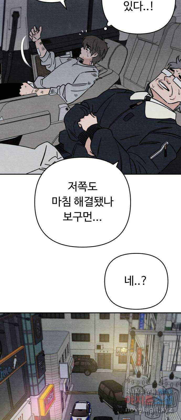 겨울특강 6화 47