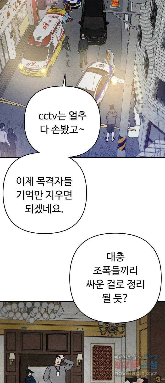 겨울특강 6화 48