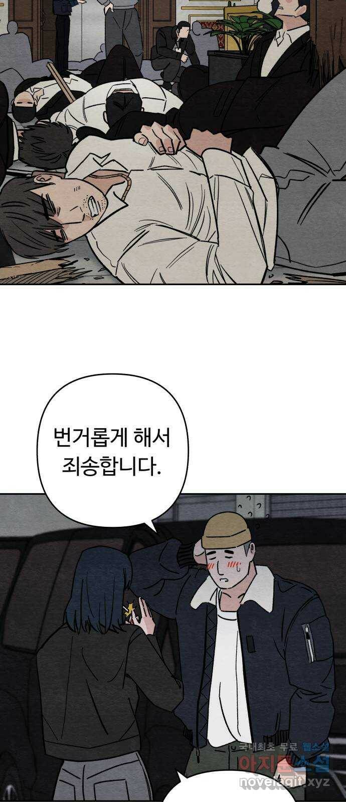 겨울특강 6화 49