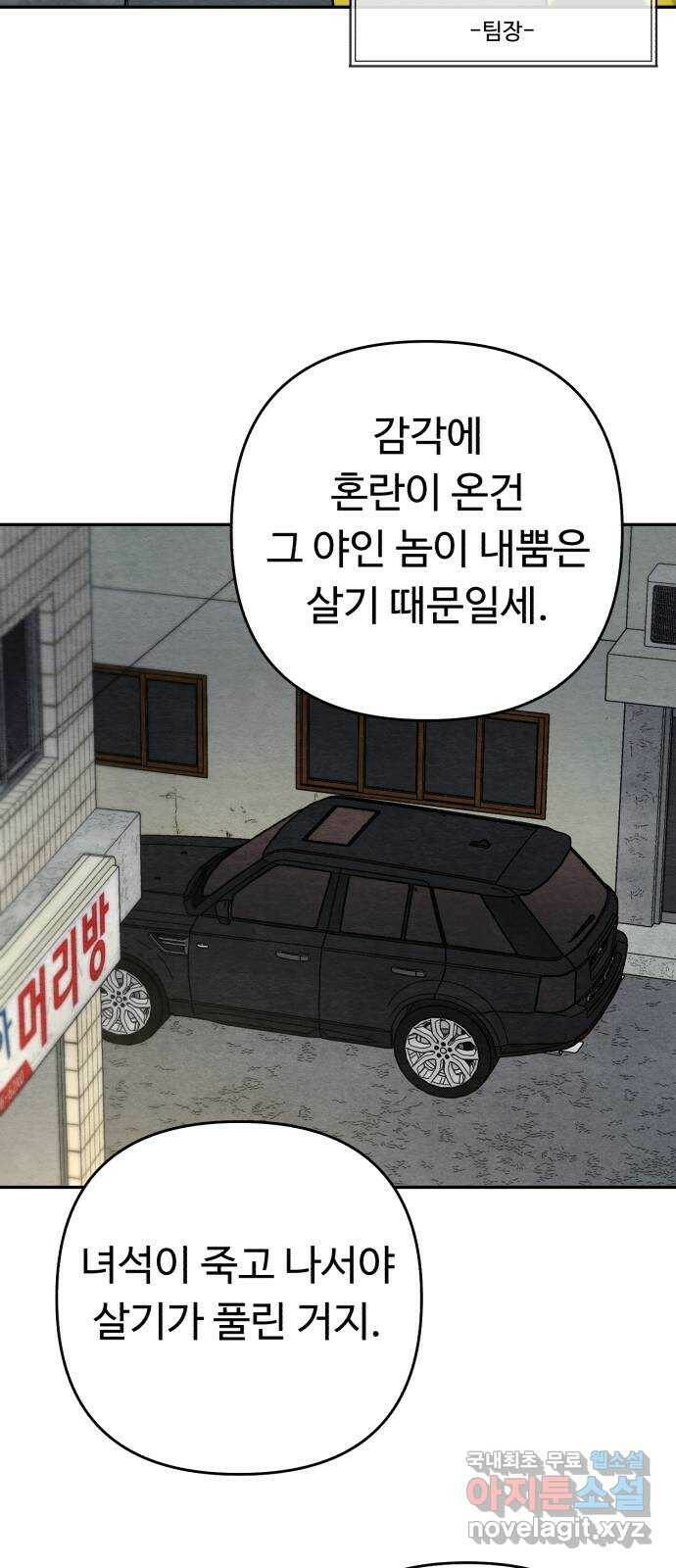겨울특강 6화 51