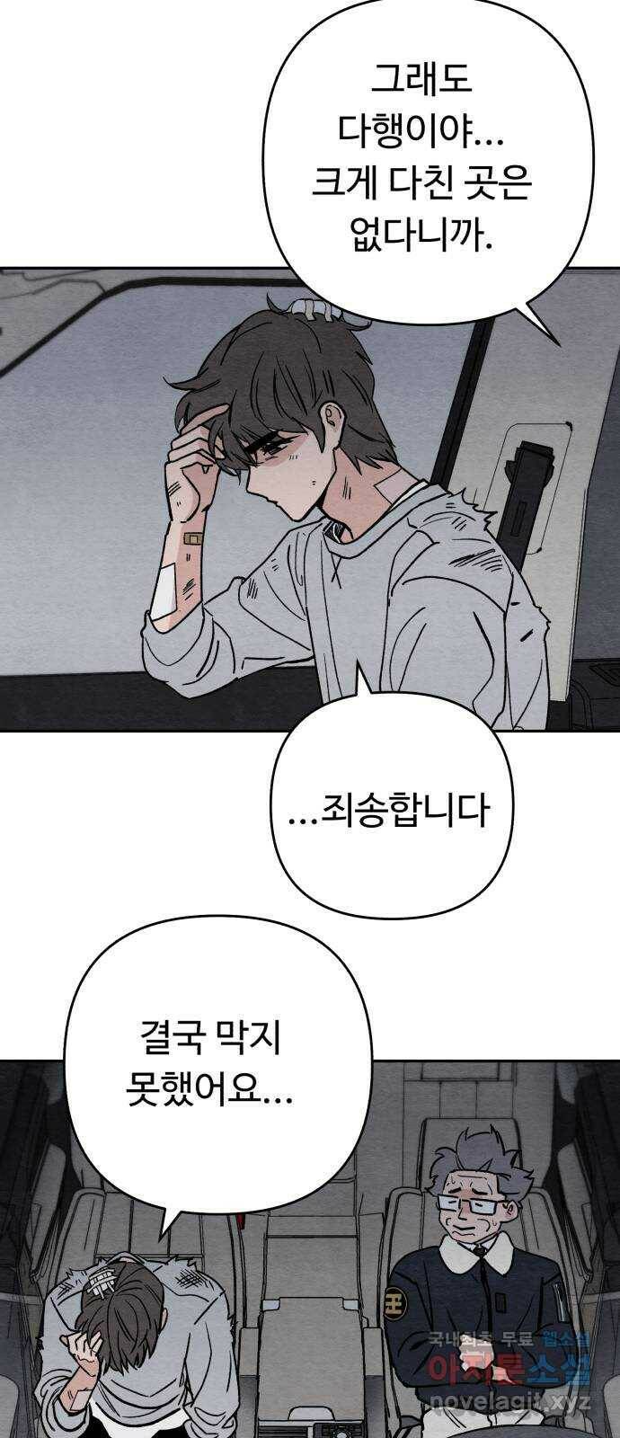겨울특강 6화 52