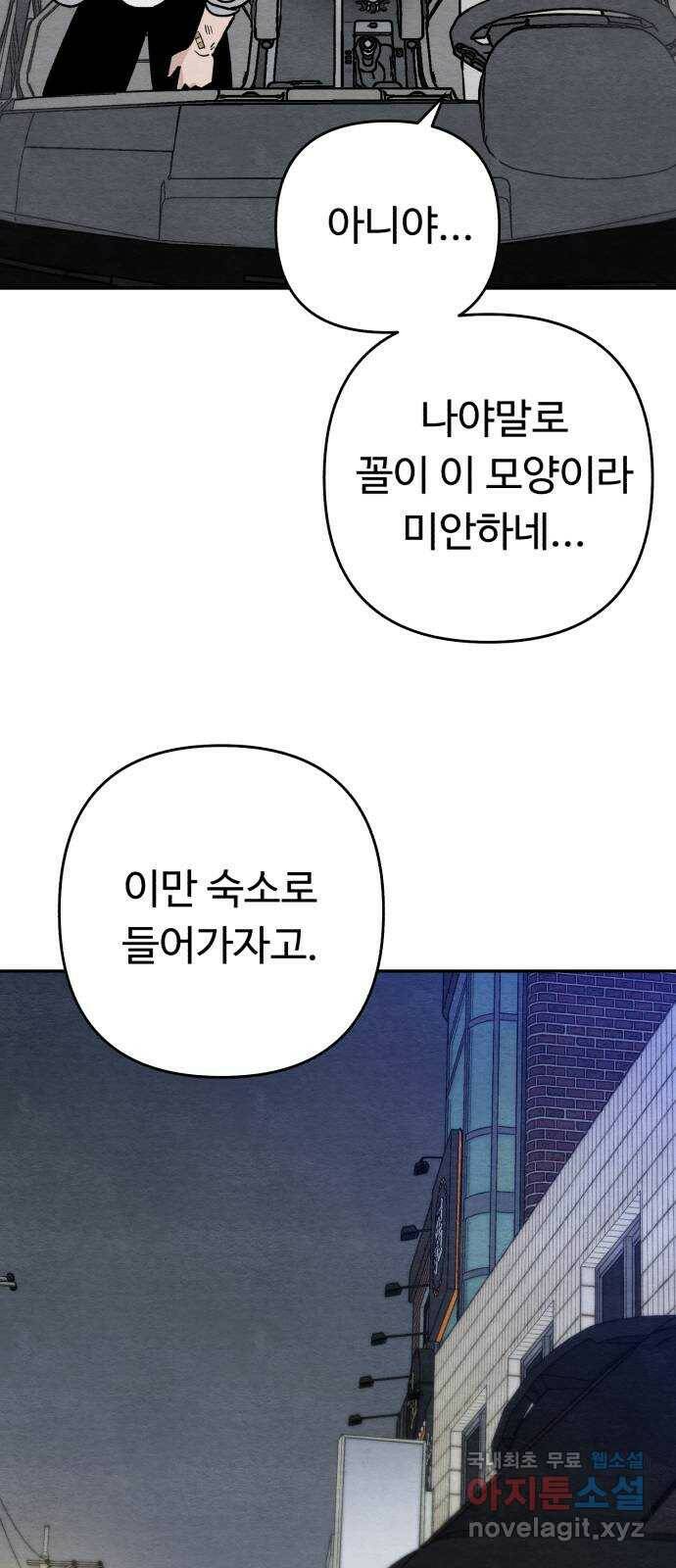 겨울특강 6화 53