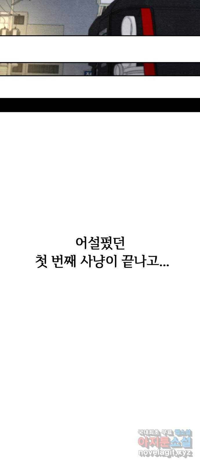 겨울특강 6화 54
