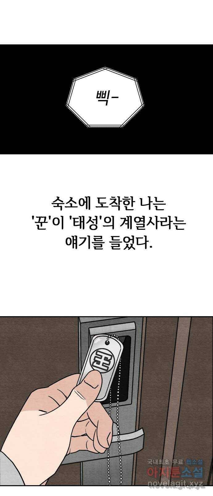 겨울특강 6화 55