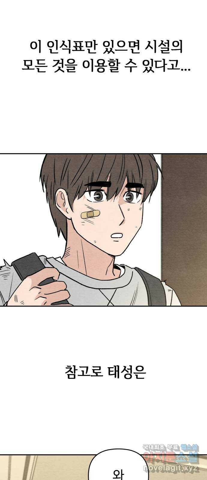겨울특강 6화 56