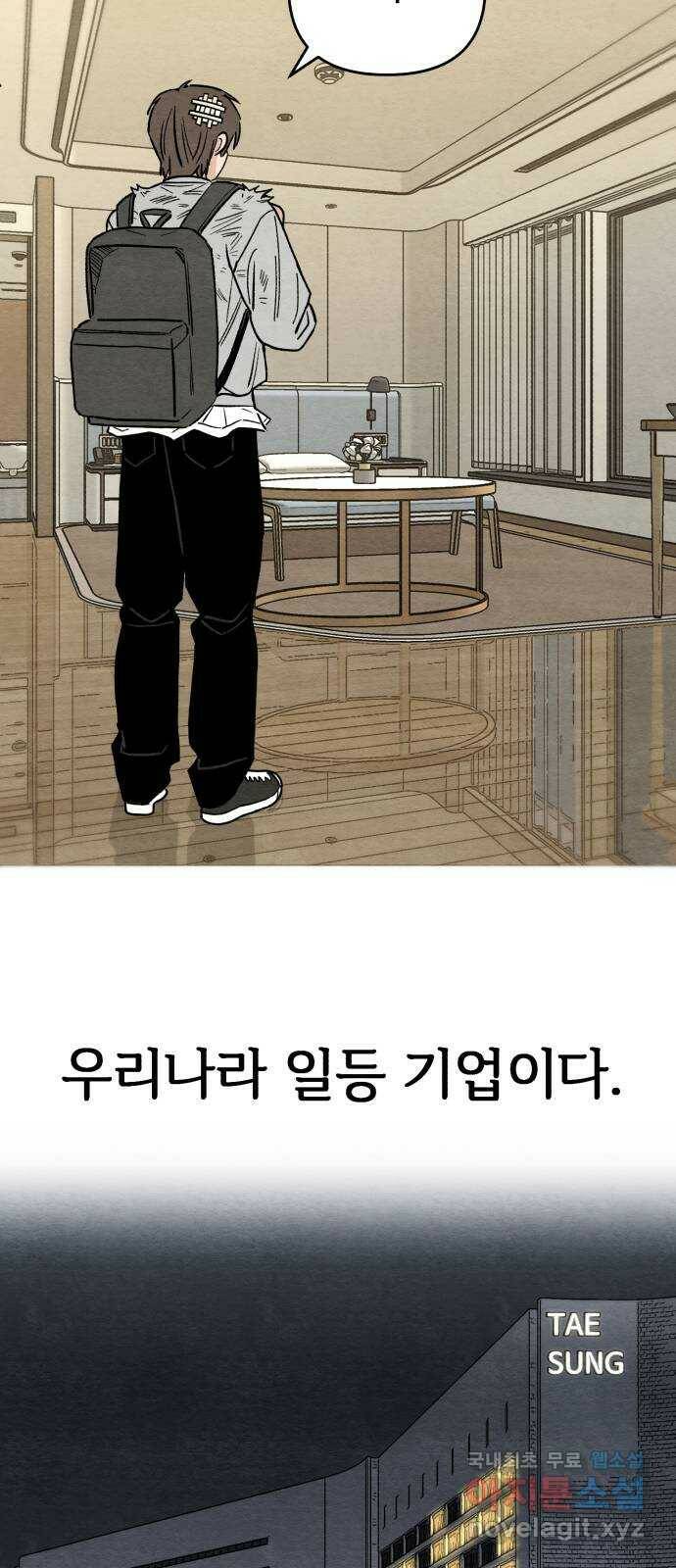겨울특강 6화 57