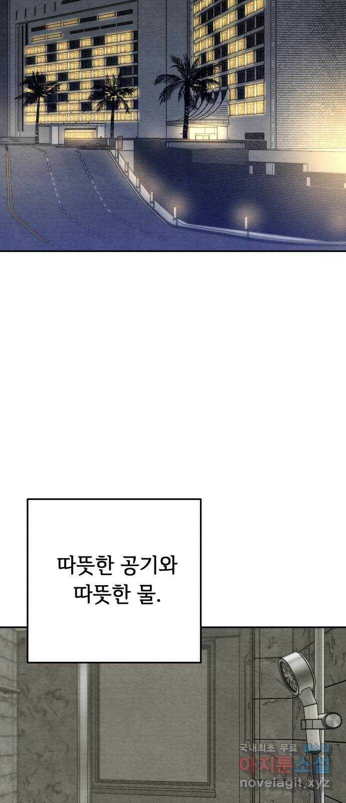 겨울특강 6화 58