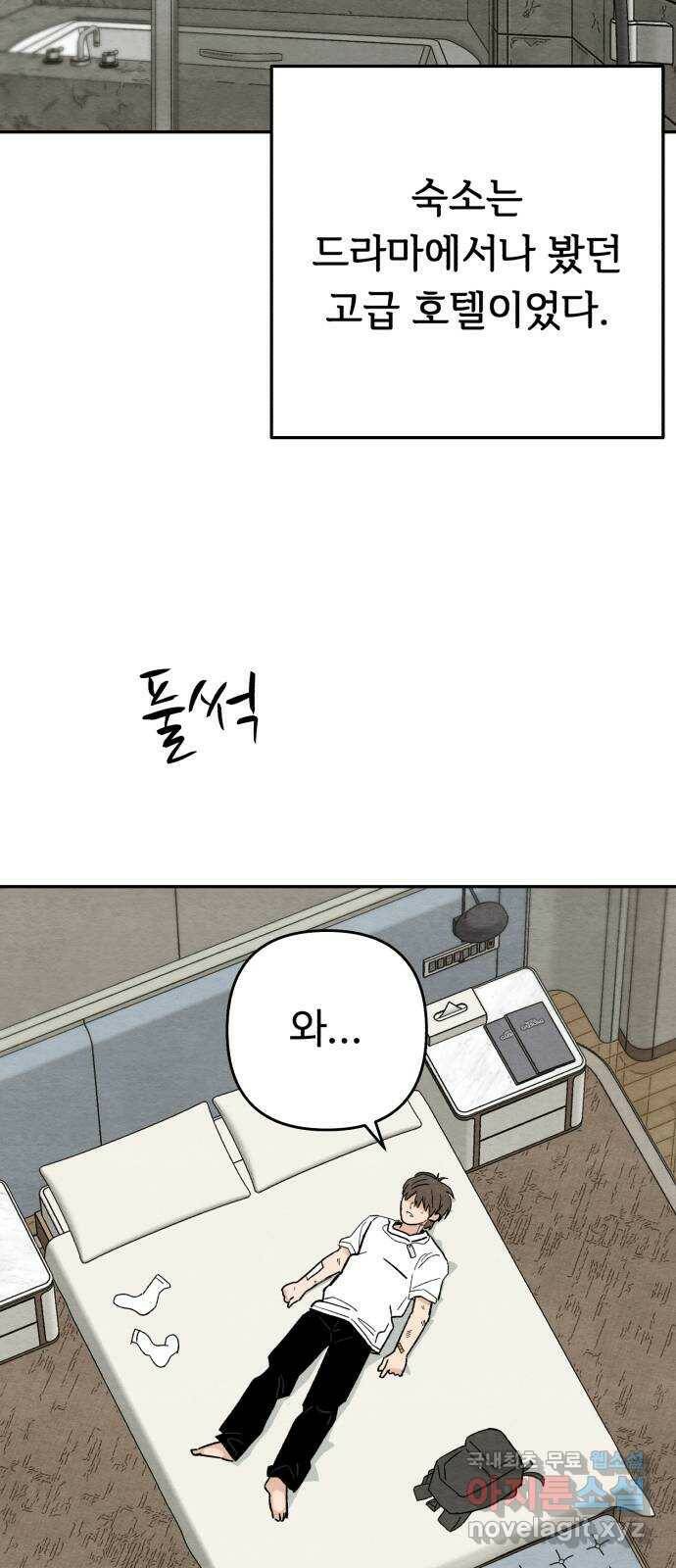 겨울특강 6화 59