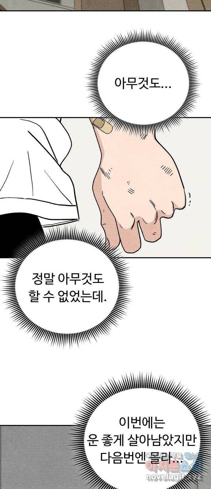 겨울특강 6화 61