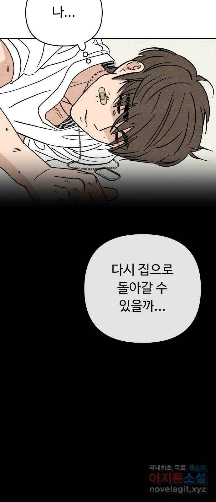 겨울특강 6화 63