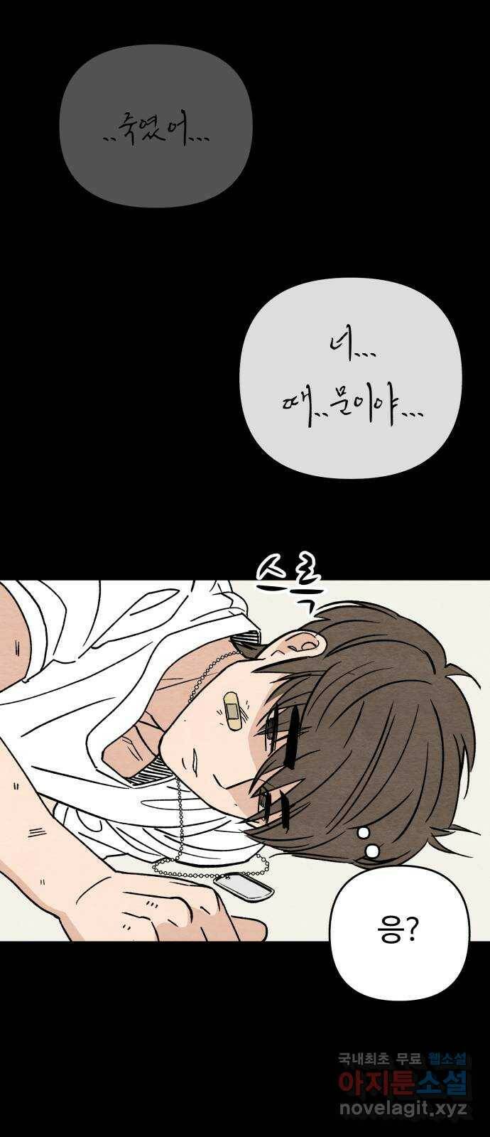 겨울특강 6화 64