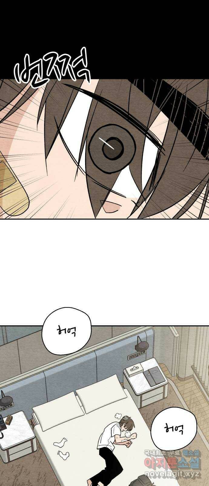 겨울특강 6화 66