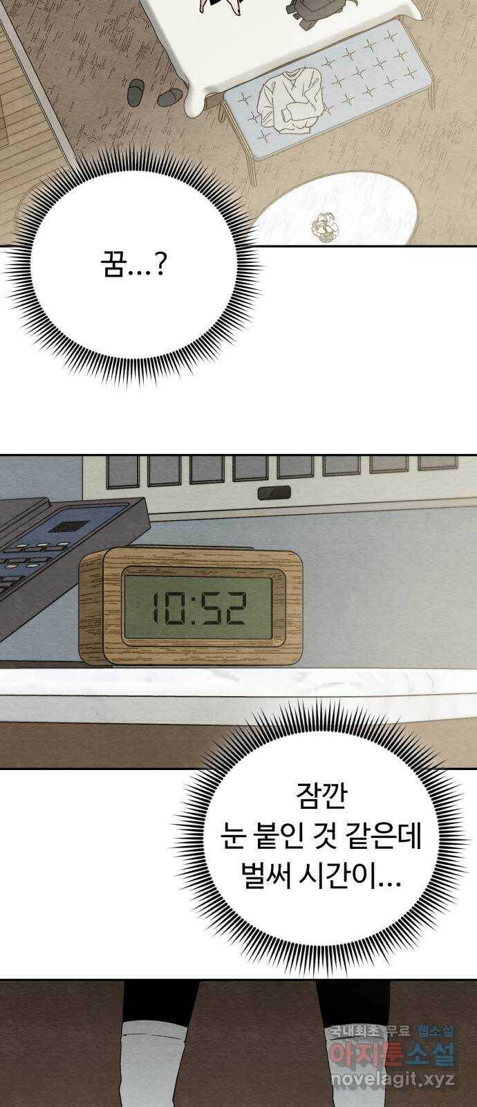 겨울특강 6화 67