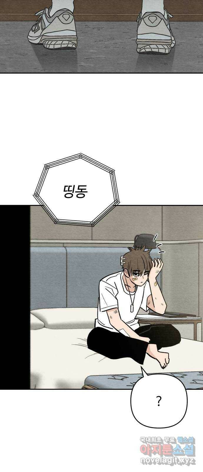 겨울특강 6화 68