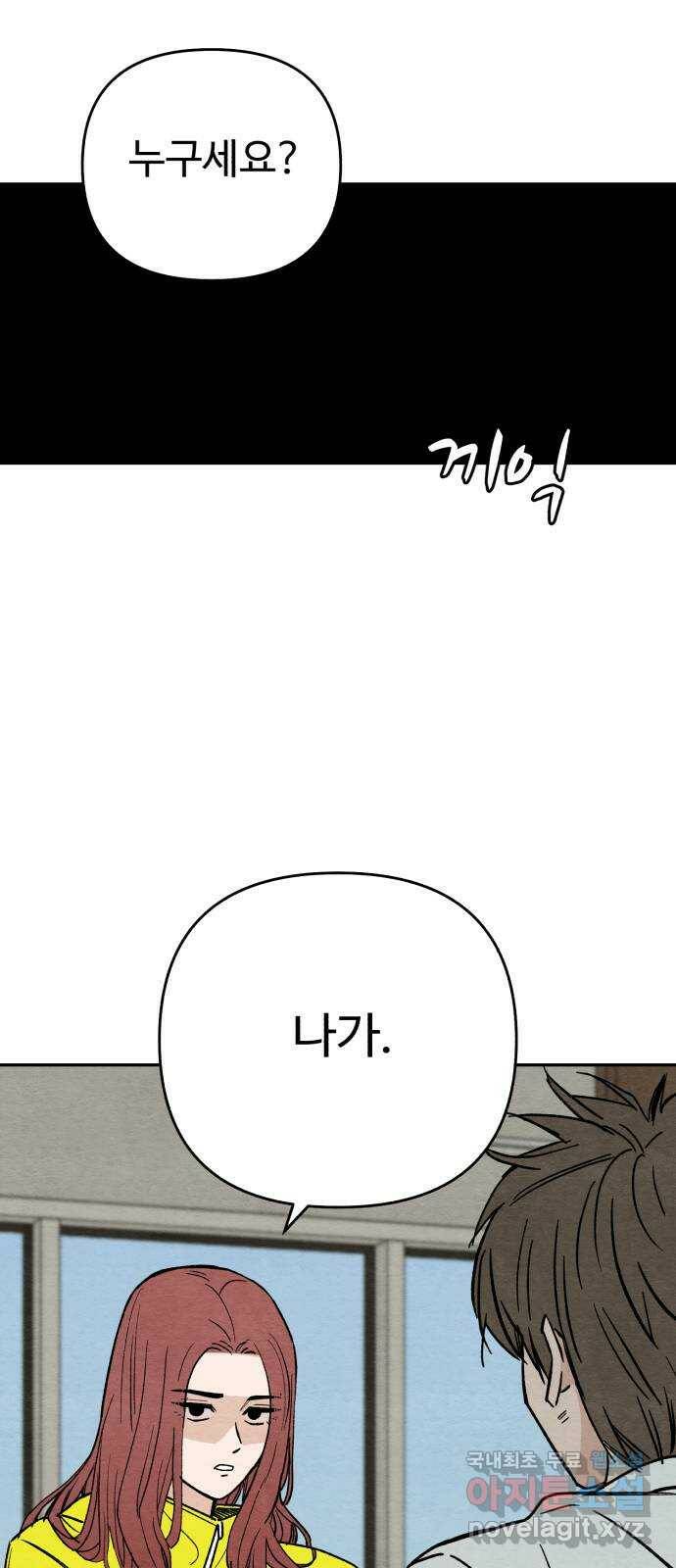 겨울특강 6화 69