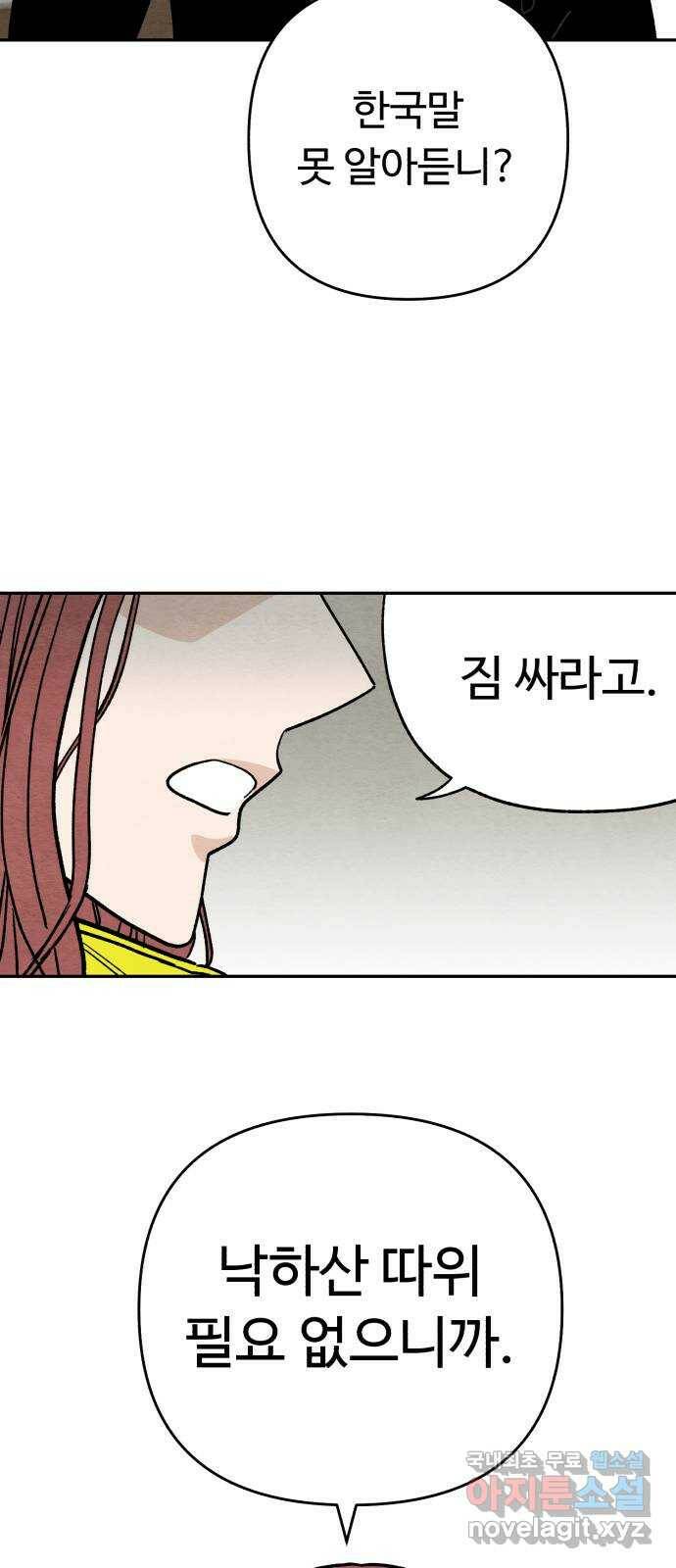겨울특강 6화 71