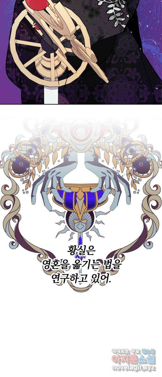 마법사가 죽음을 맞이하는 방법 44화 2
