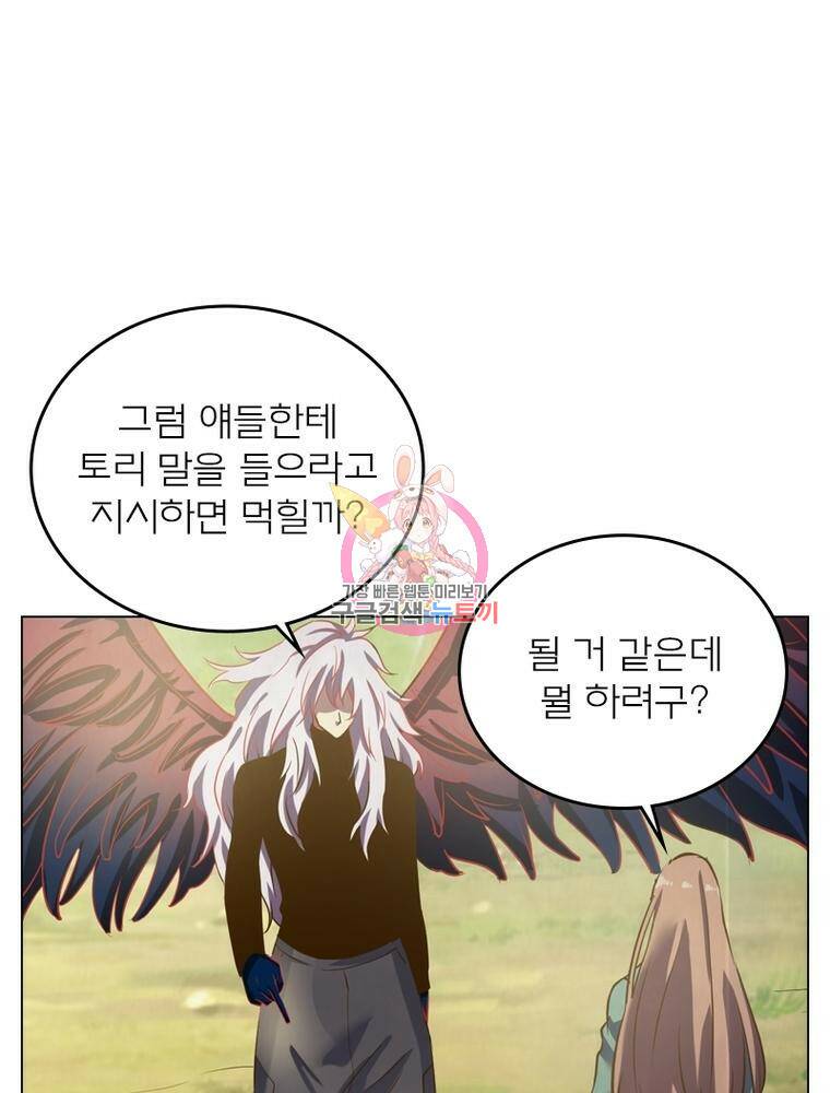 블러디발렌타인:인류종말 블러디발렌타인:인류종말 472화 1