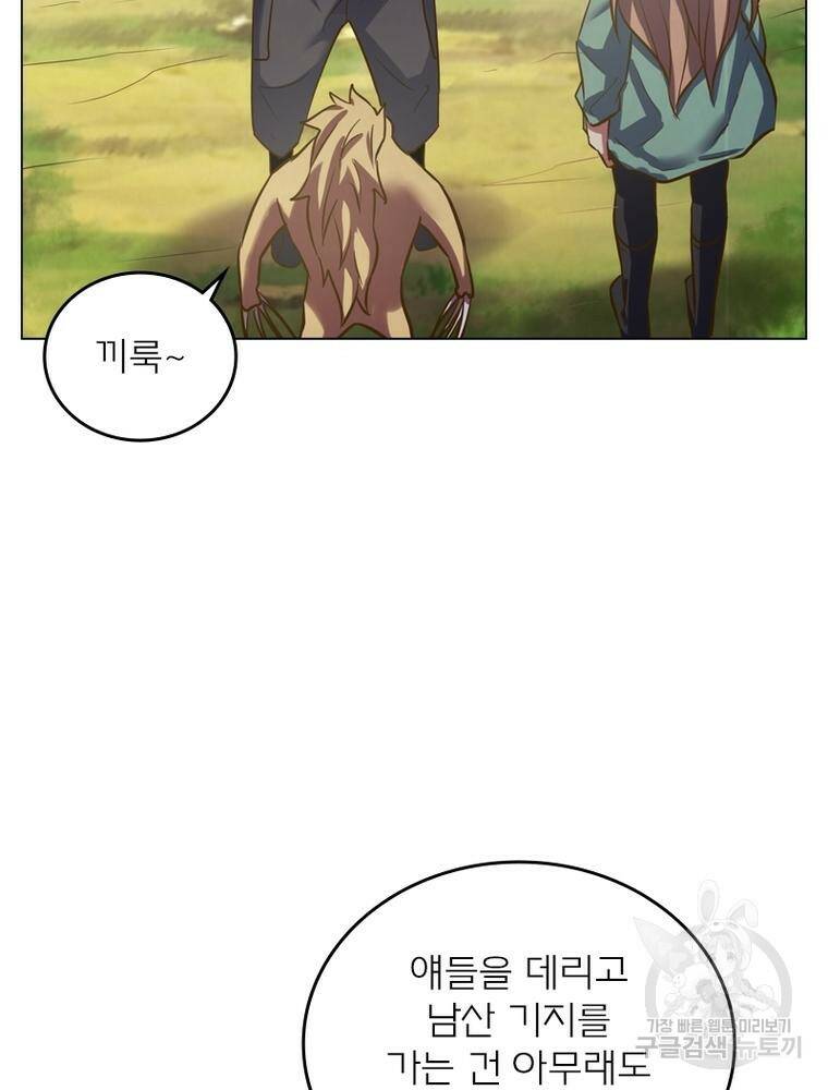 블러디발렌타인:인류종말 블러디발렌타인:인류종말 472화 2