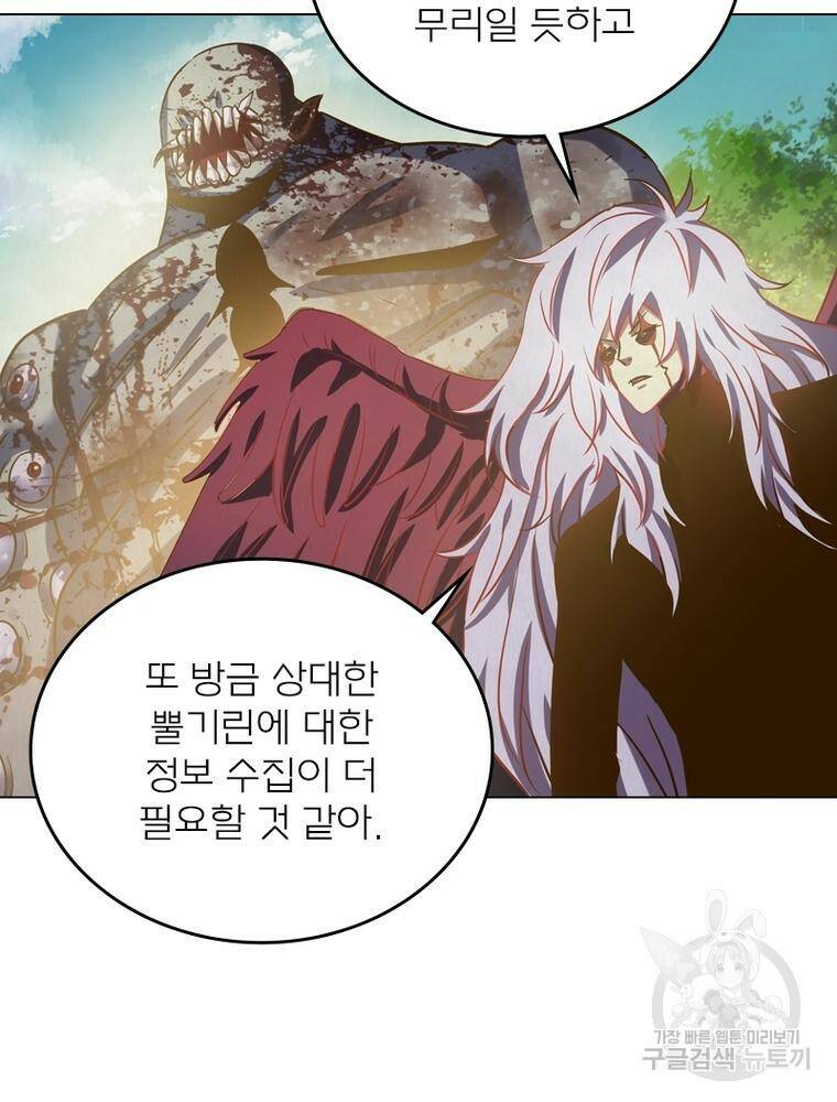 블러디발렌타인:인류종말 블러디발렌타인:인류종말 472화 3