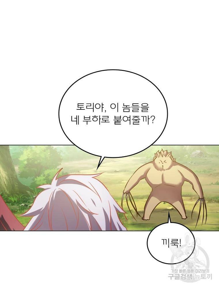 블러디발렌타인:인류종말 블러디발렌타인:인류종말 472화 4