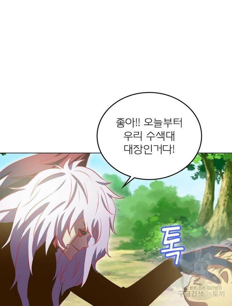 블러디발렌타인:인류종말 블러디발렌타인:인류종말 472화 5