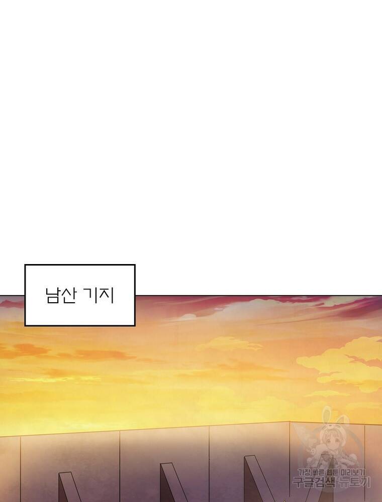 블러디발렌타인:인류종말 블러디발렌타인:인류종말 472화 8