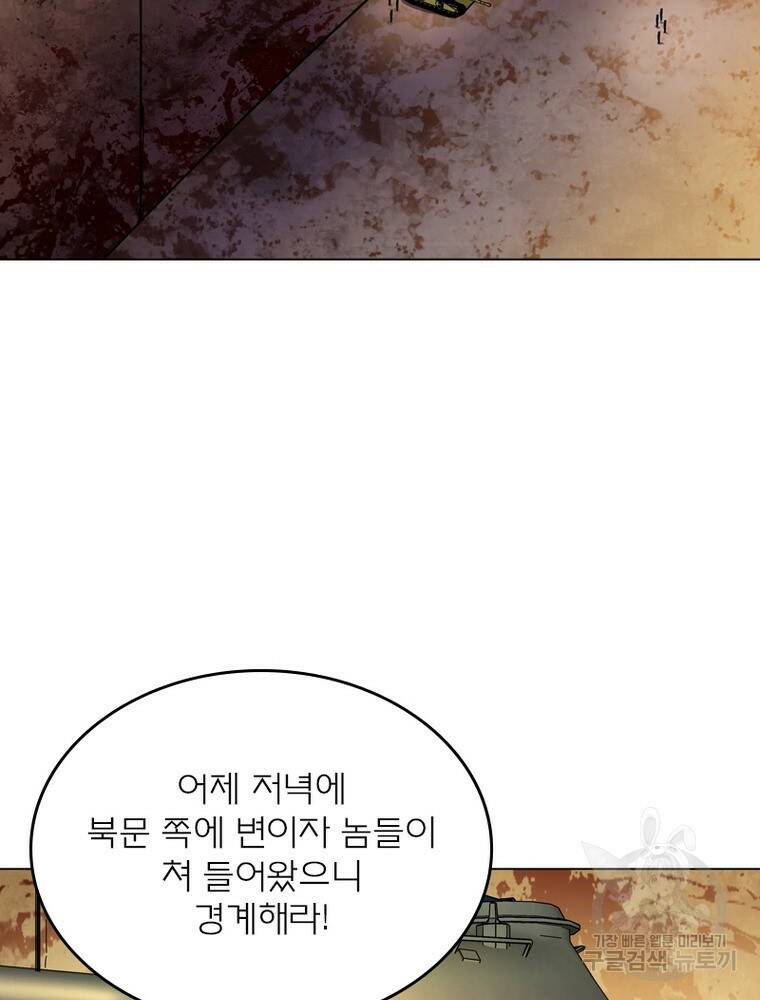블러디발렌타인:인류종말 블러디발렌타인:인류종말 472화 10